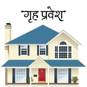 Grah Pravesh Poojan