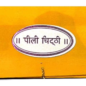 Peeli Chitthi (Traditional Wedding Invitation)